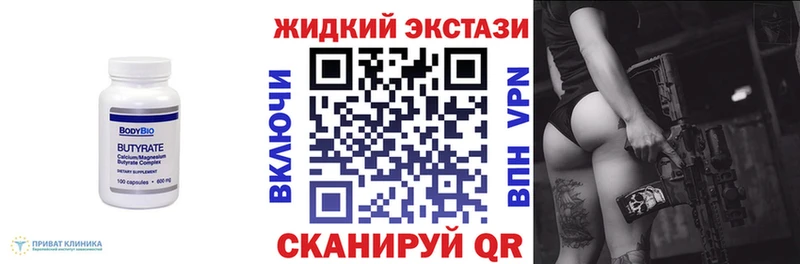 Купить  Балабаново  Бутират GHB 