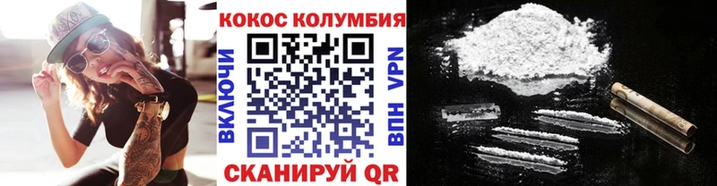 Cocaine Колумбийский Балабаново