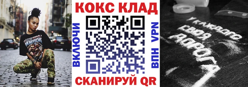 Купить где  Балабаново  COCAIN Fish Scale 