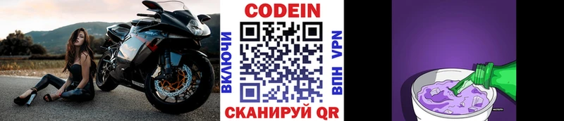 Купить где Балабаново Кодеиновый сироп Lean напиток Lean (лин)