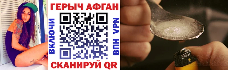 Героин герыч  Купить закладки  Балабаново 