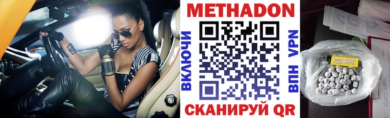 МЕТАДОН VHQ  Купить  Балабаново 