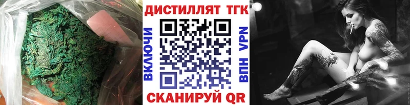 ТГК вейп  Купить закладки  Балабаново 